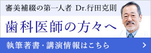 執筆著書・講演情報はこちら